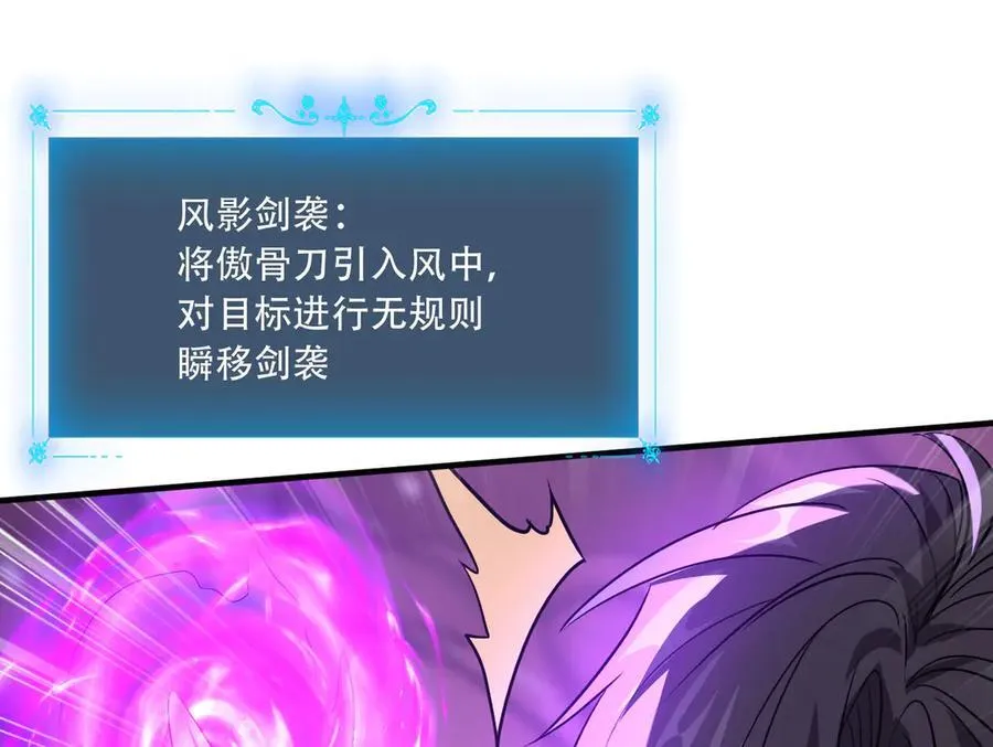 43 痛击敌人 第100页
