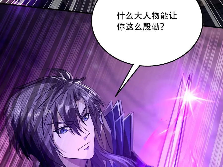 43 痛击敌人 第102页