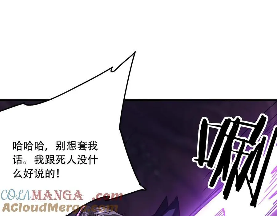 43 痛击敌人 第105页
