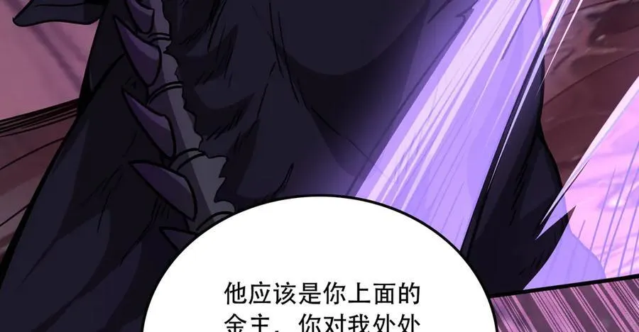 43 痛击敌人 第108页