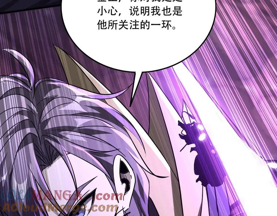 43 痛击敌人 第109页