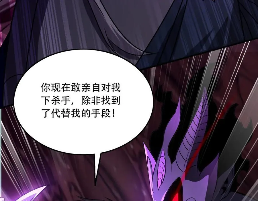 43 痛击敌人 第111页