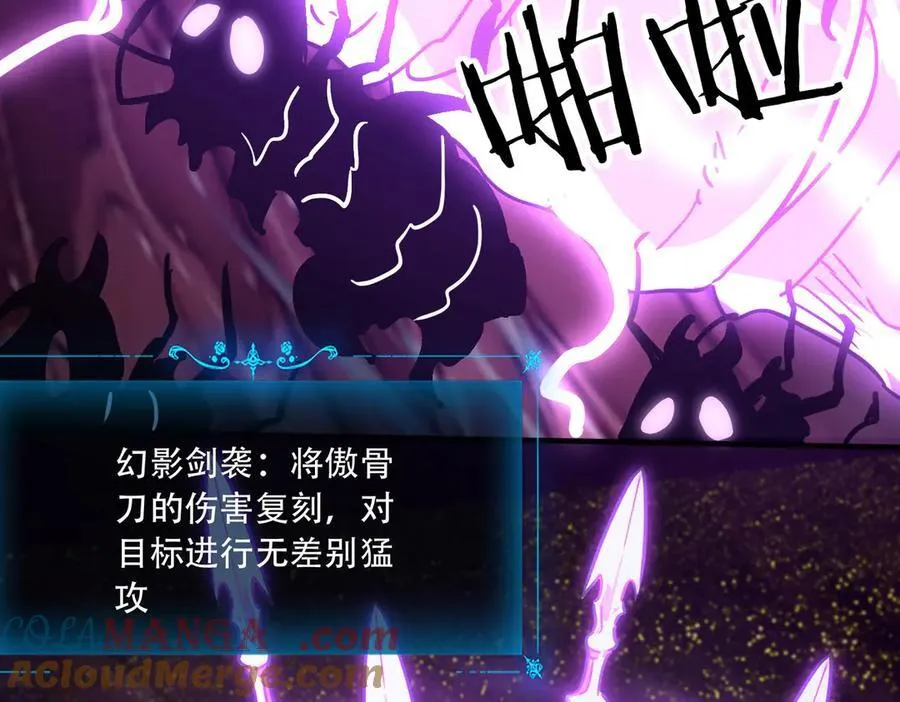 43 痛击敌人 第117页