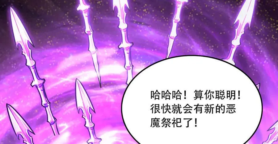 43 痛击敌人 第118页