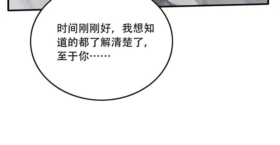 43 痛击敌人 第124页