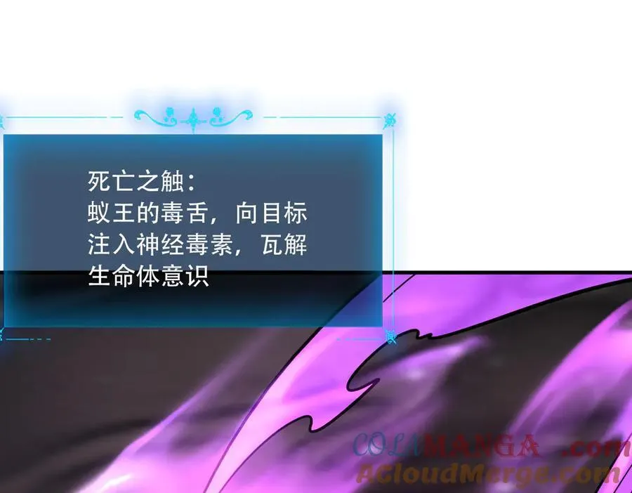43 痛击敌人 第125页