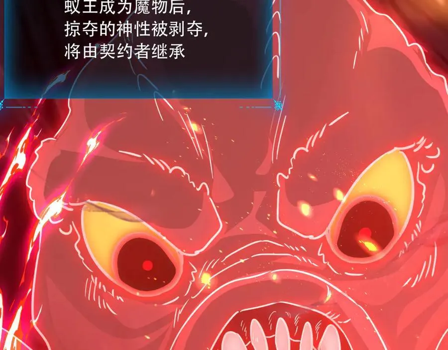 43 痛击敌人 第139页