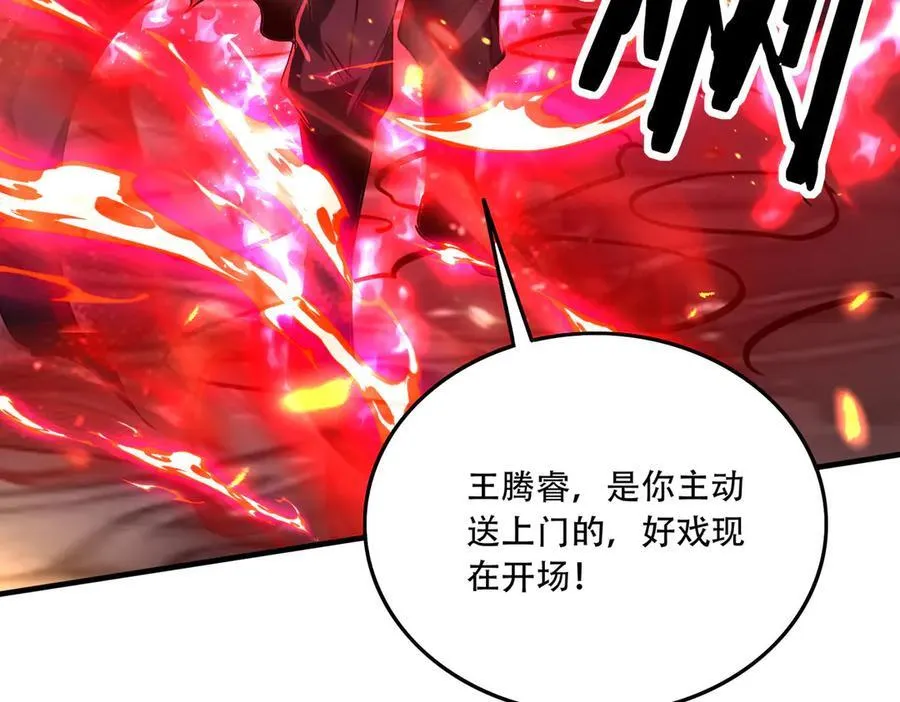 43 痛击敌人 第143页