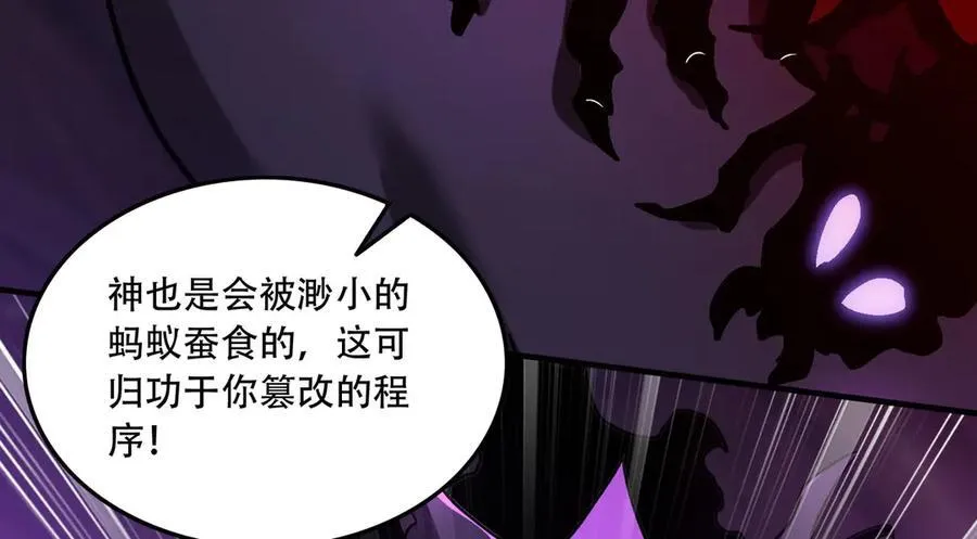 44 逃脱 第30页