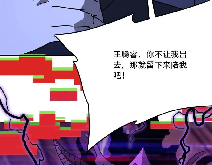 44 逃脱 第100页