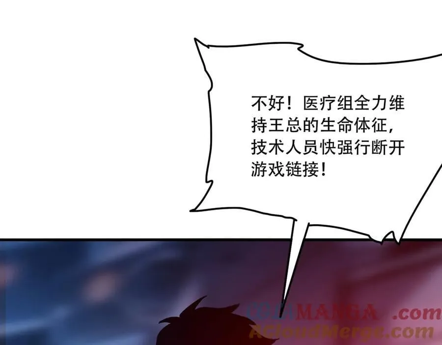 44 逃脱 第105页