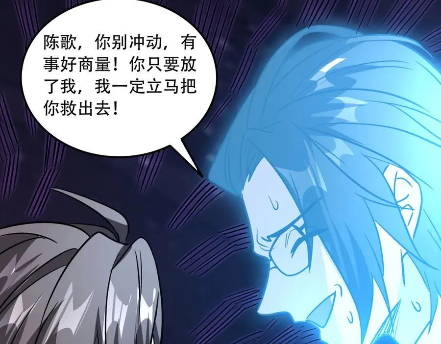 44 逃脱 第115页