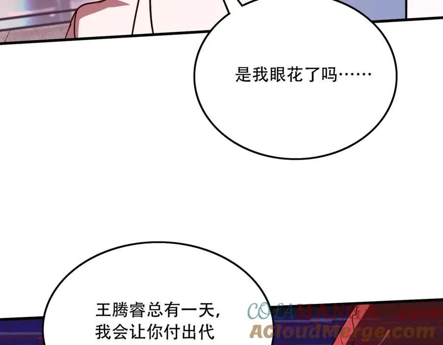 44 逃脱 第137页
