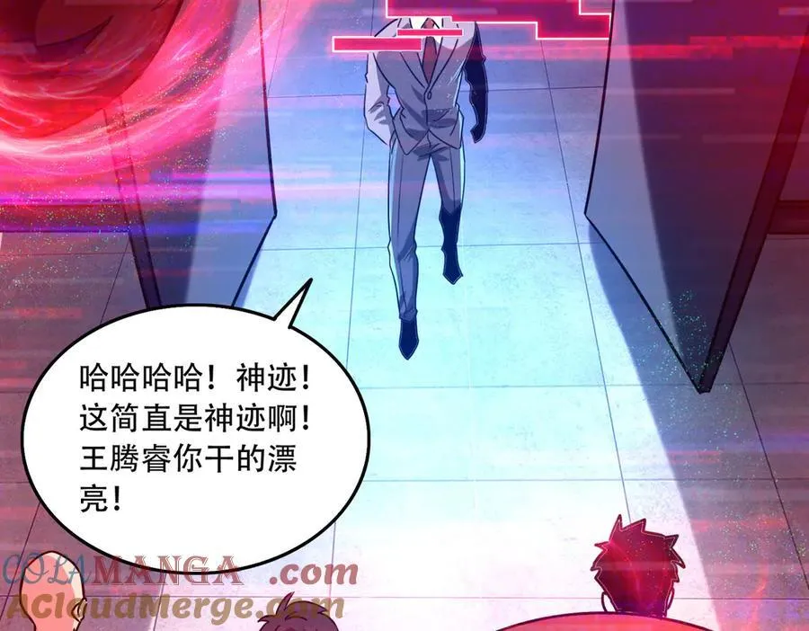 44 逃脱 第141页