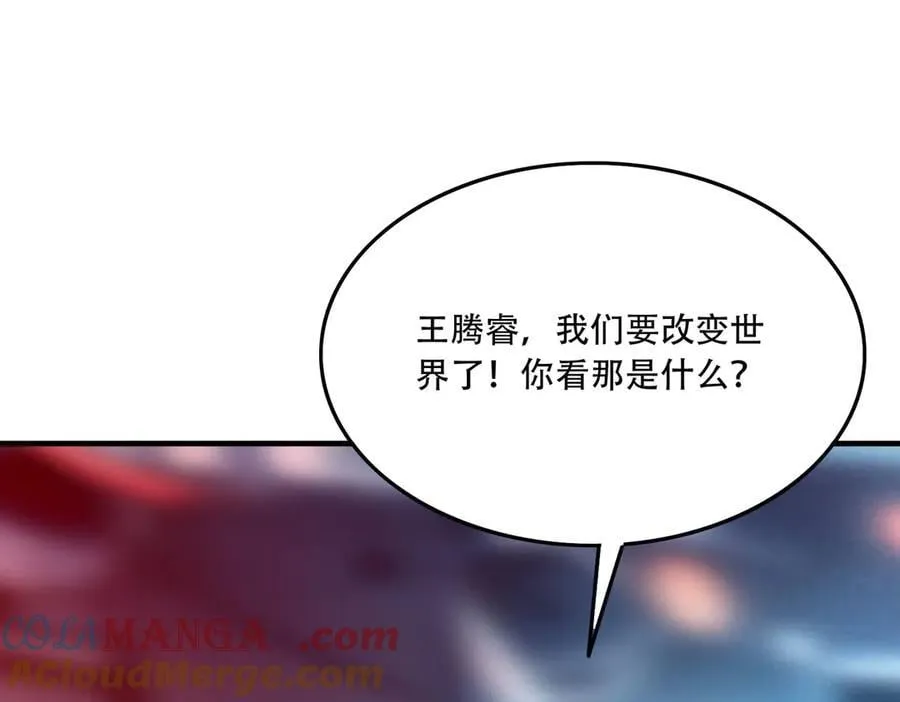 44 逃脱 第153页