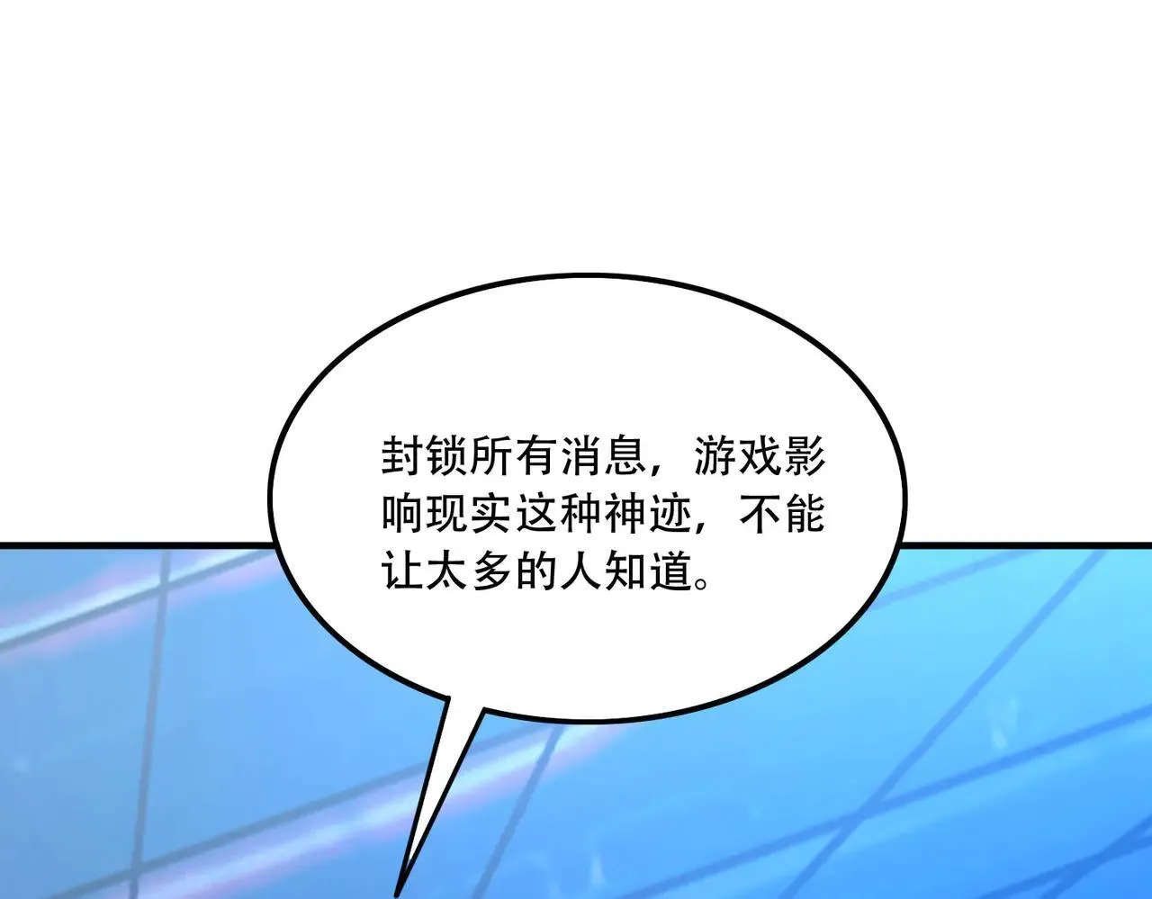 45 新阴谋 第5页