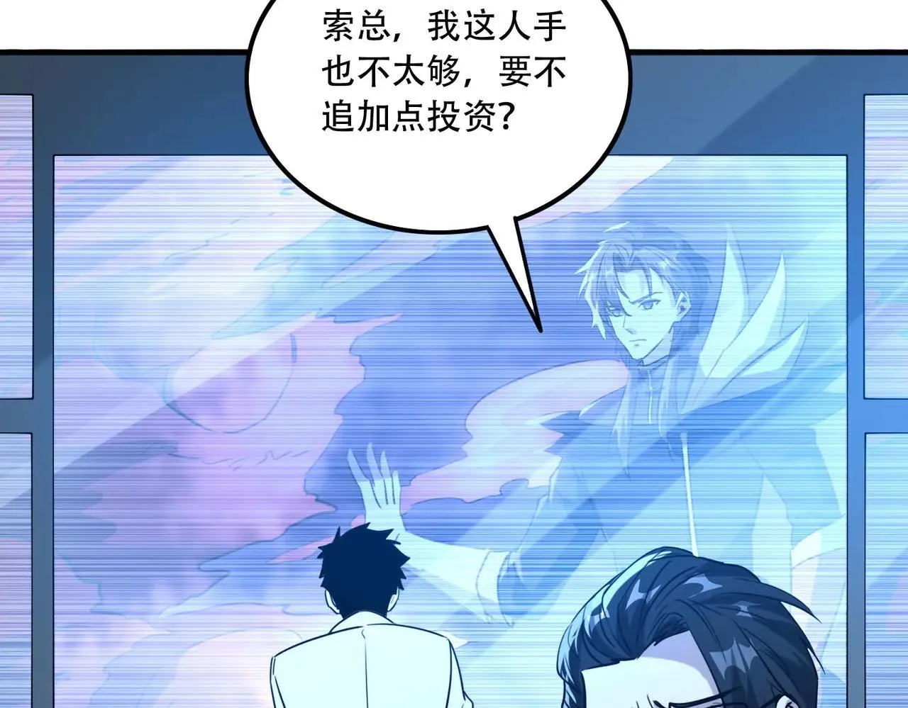 45 新阴谋 第9页