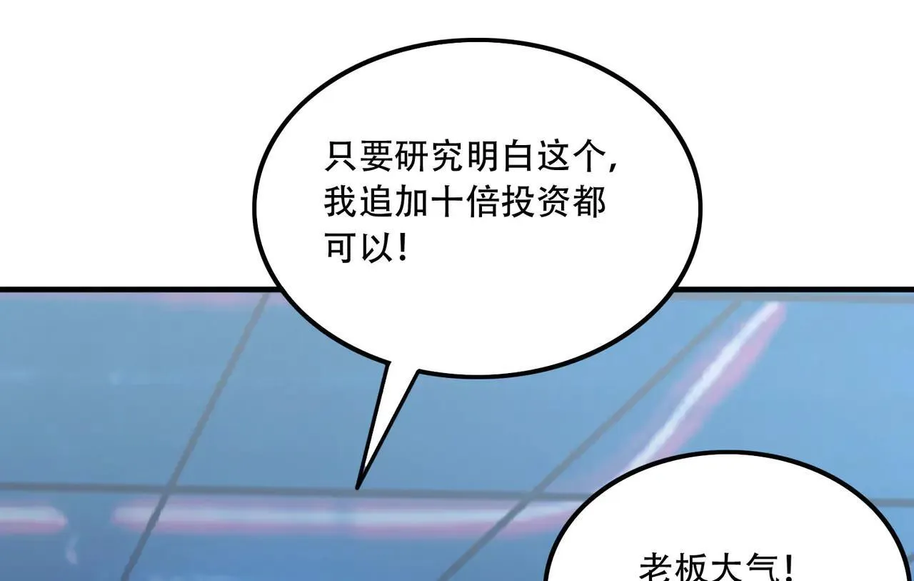 45 新阴谋 第12页