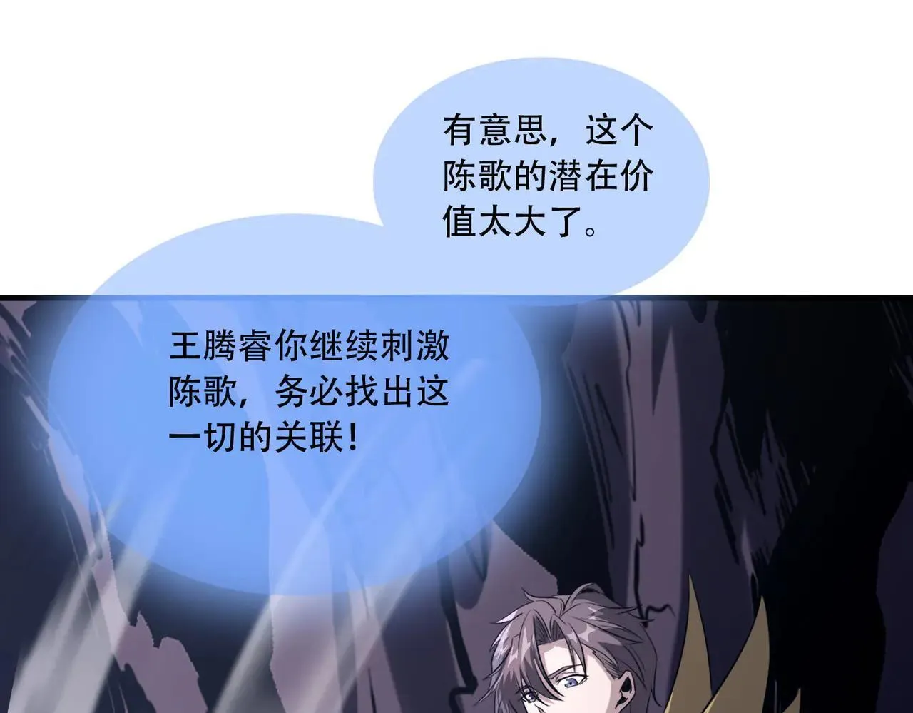 45 新阴谋 第21页