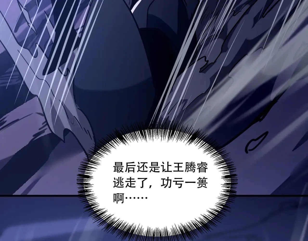 45 新阴谋 第27页
