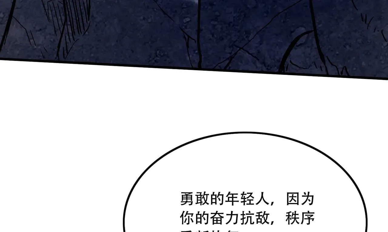 45 新阴谋 第30页
