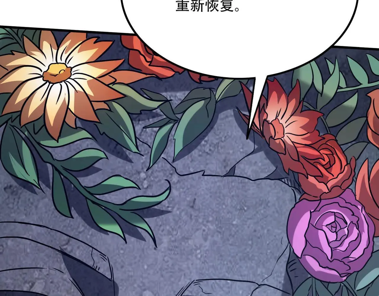 45 新阴谋 第31页