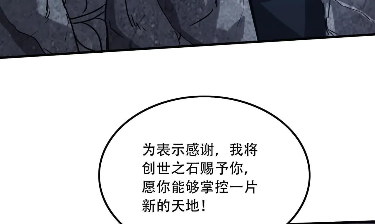 45 新阴谋 第34页