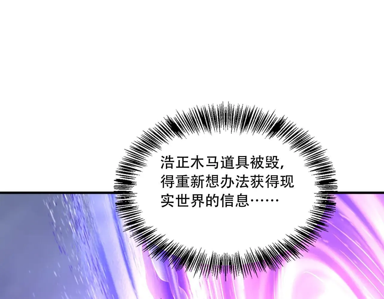 45 新阴谋 第45页