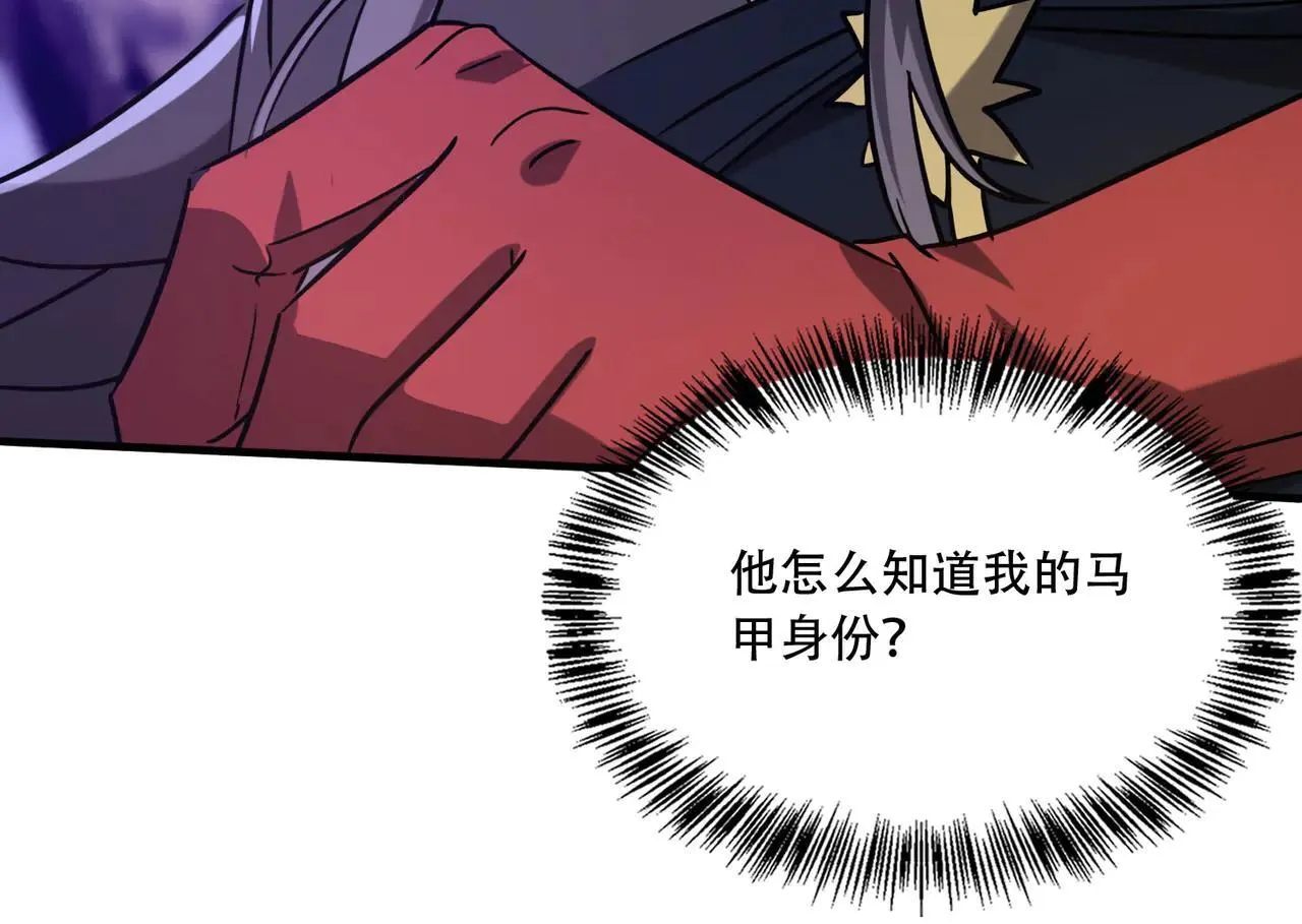 45 新阴谋 第52页