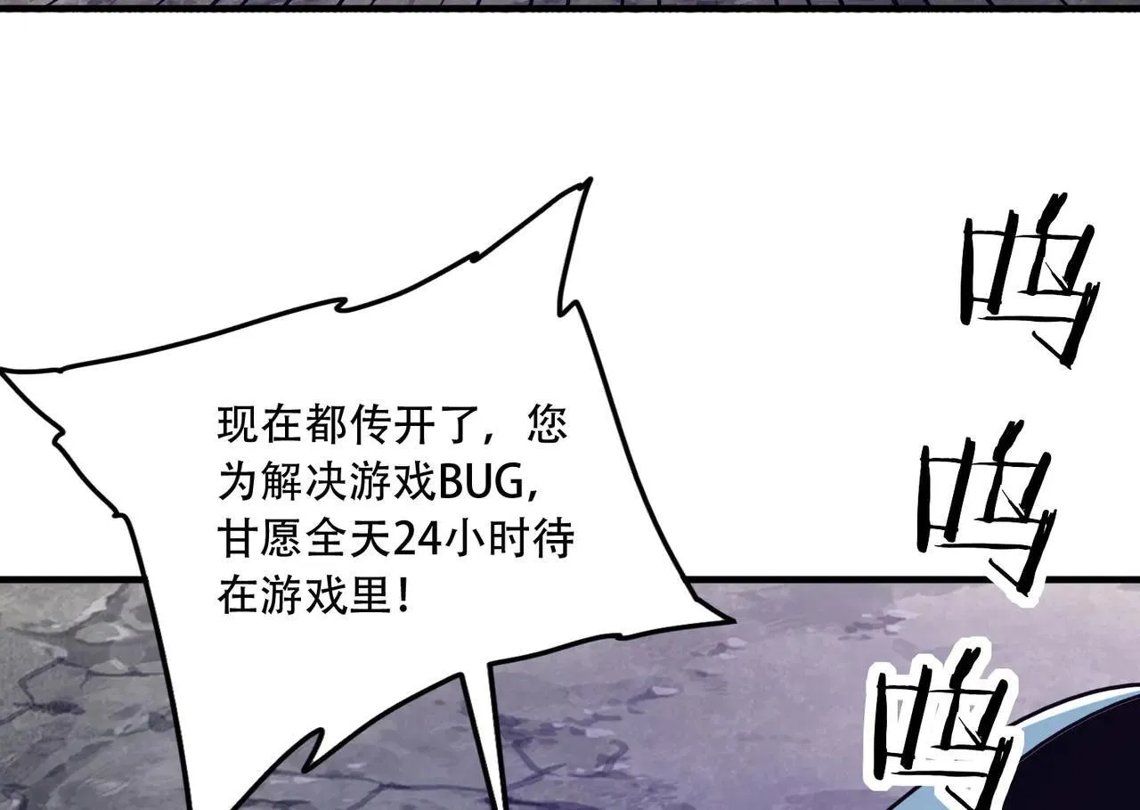 45 新阴谋 第56页