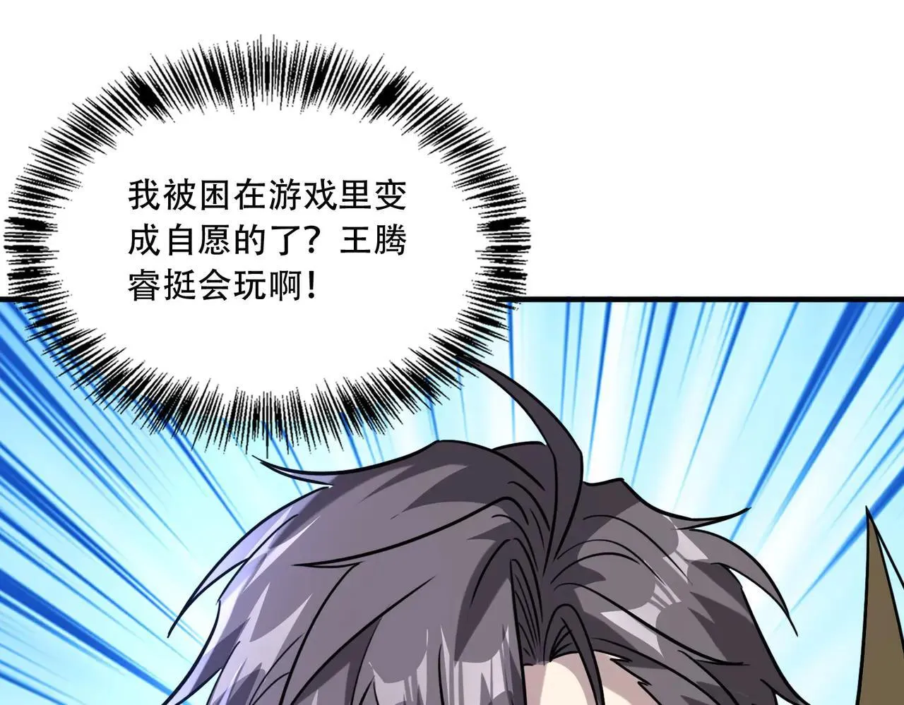 45 新阴谋 第59页