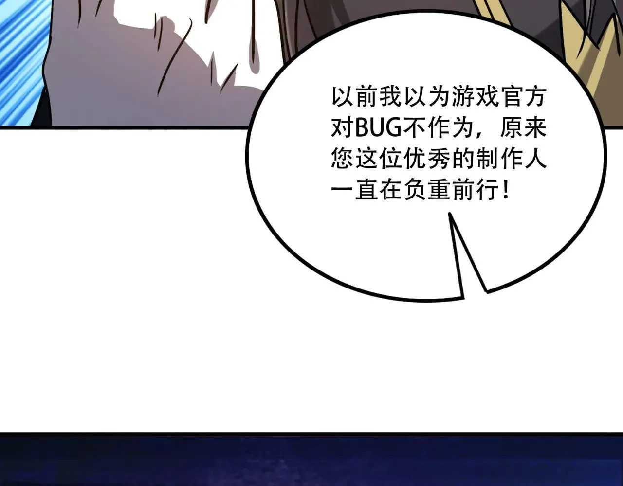 45 新阴谋 第61页