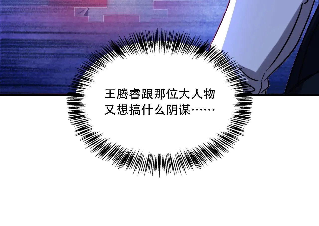 45 新阴谋 第64页