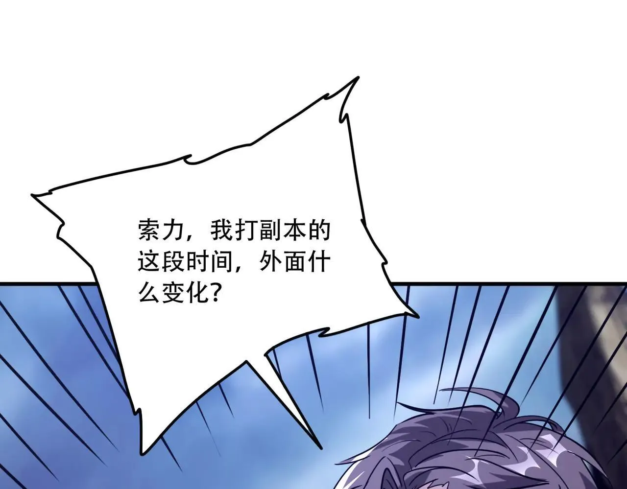 45 新阴谋 第65页