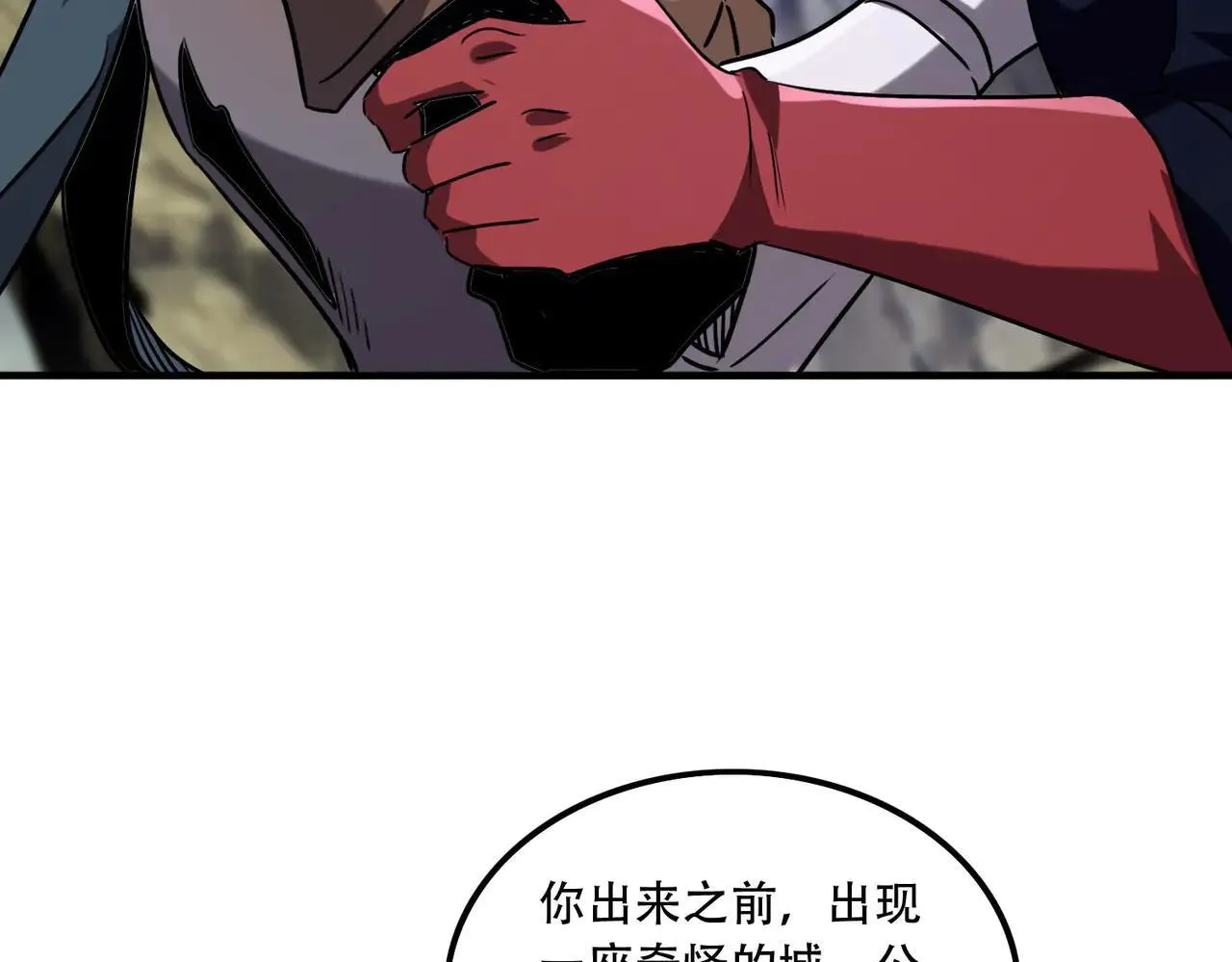 45 新阴谋 第67页
