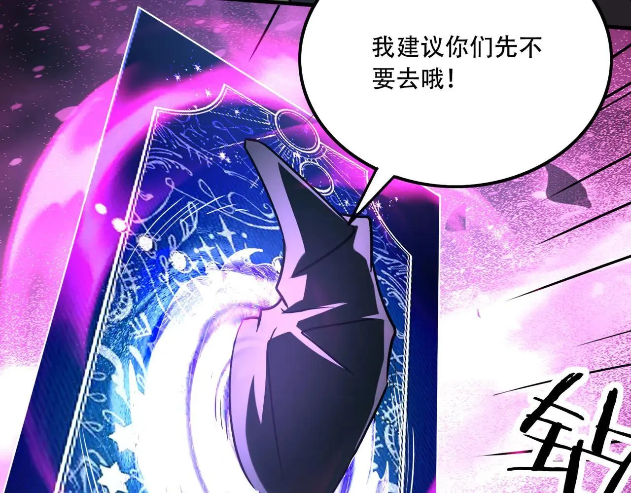 45 新阴谋 第77页