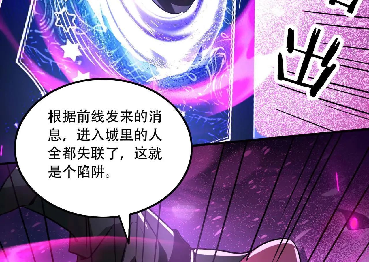 45 新阴谋 第78页