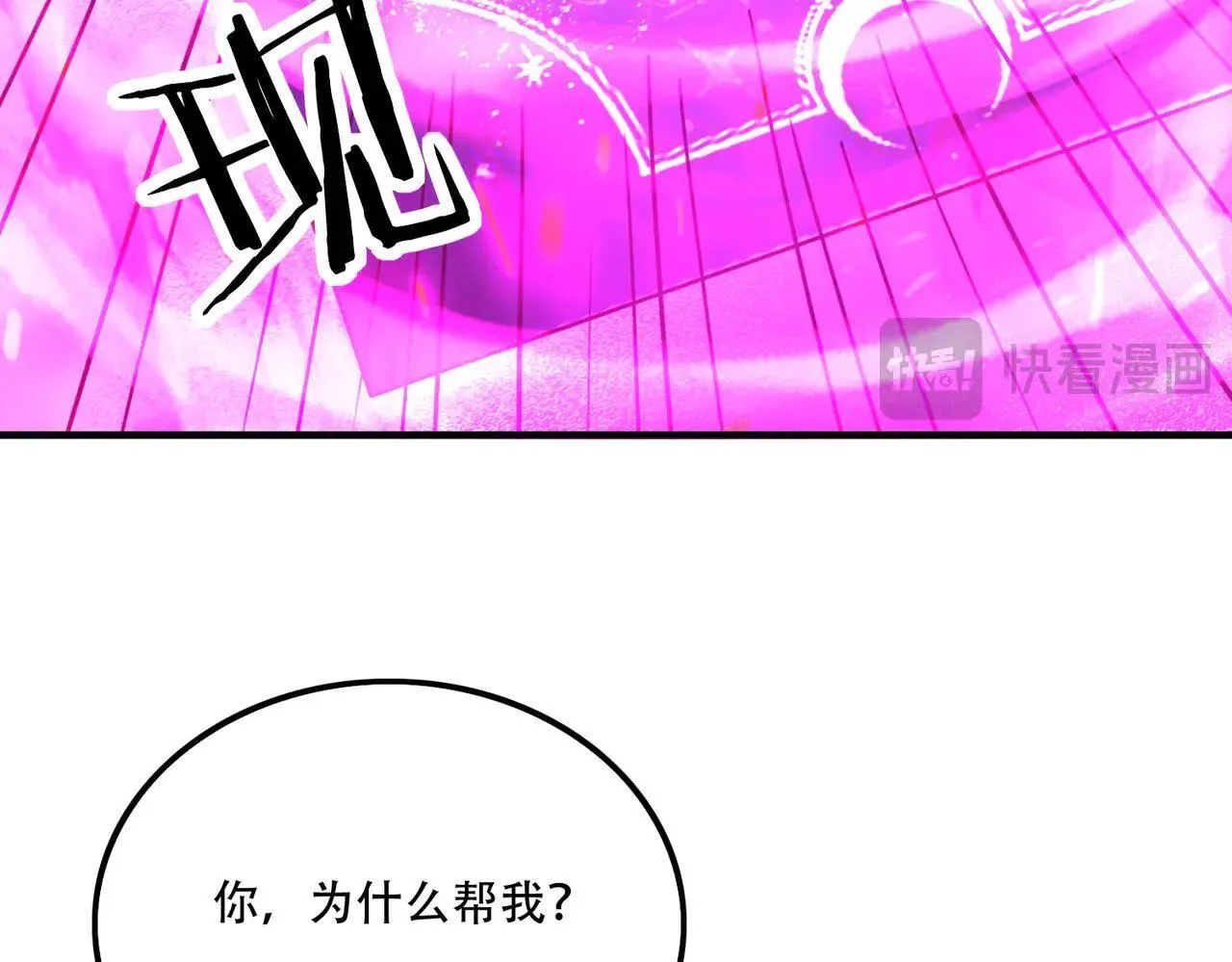 45 新阴谋 第81页