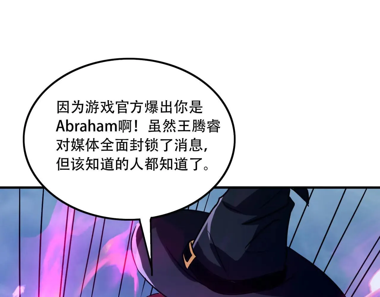 45 新阴谋 第85页