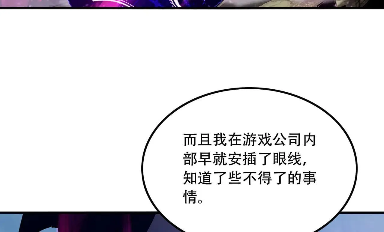 45 新阴谋 第88页