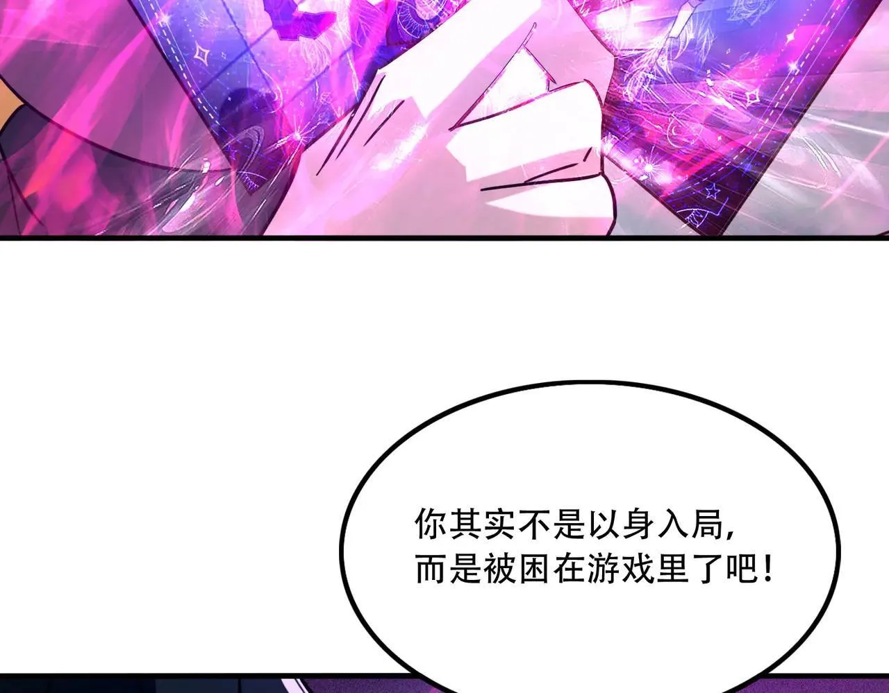 45 新阴谋 第91页