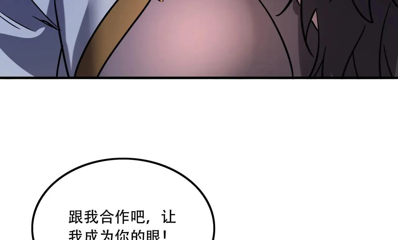 45 新阴谋 第94页