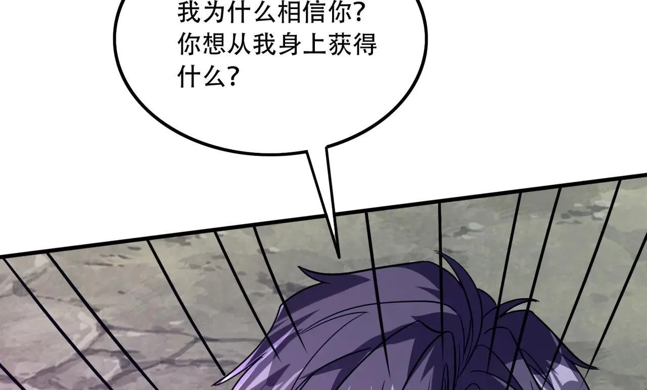 45 新阴谋 第98页