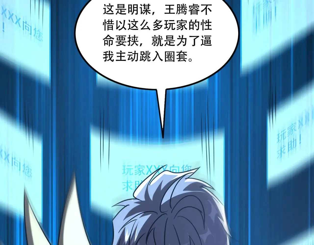 45 新阴谋 第106页