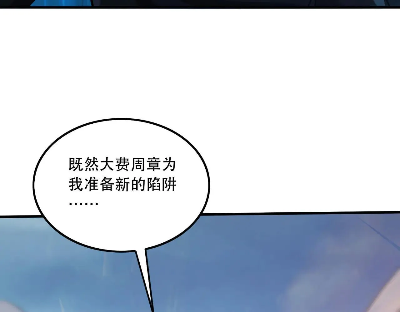 45 新阴谋 第109页