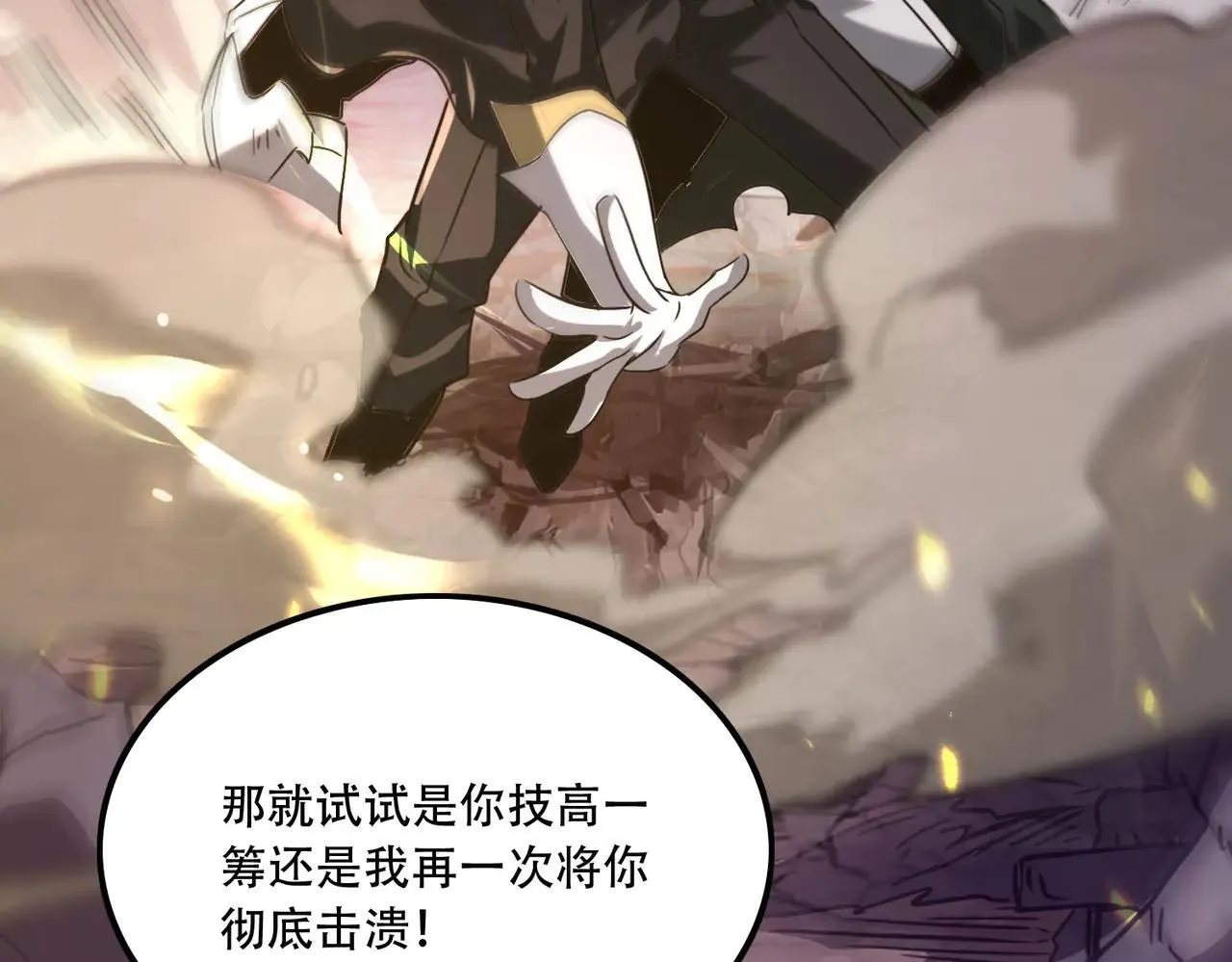 45 新阴谋 第129页