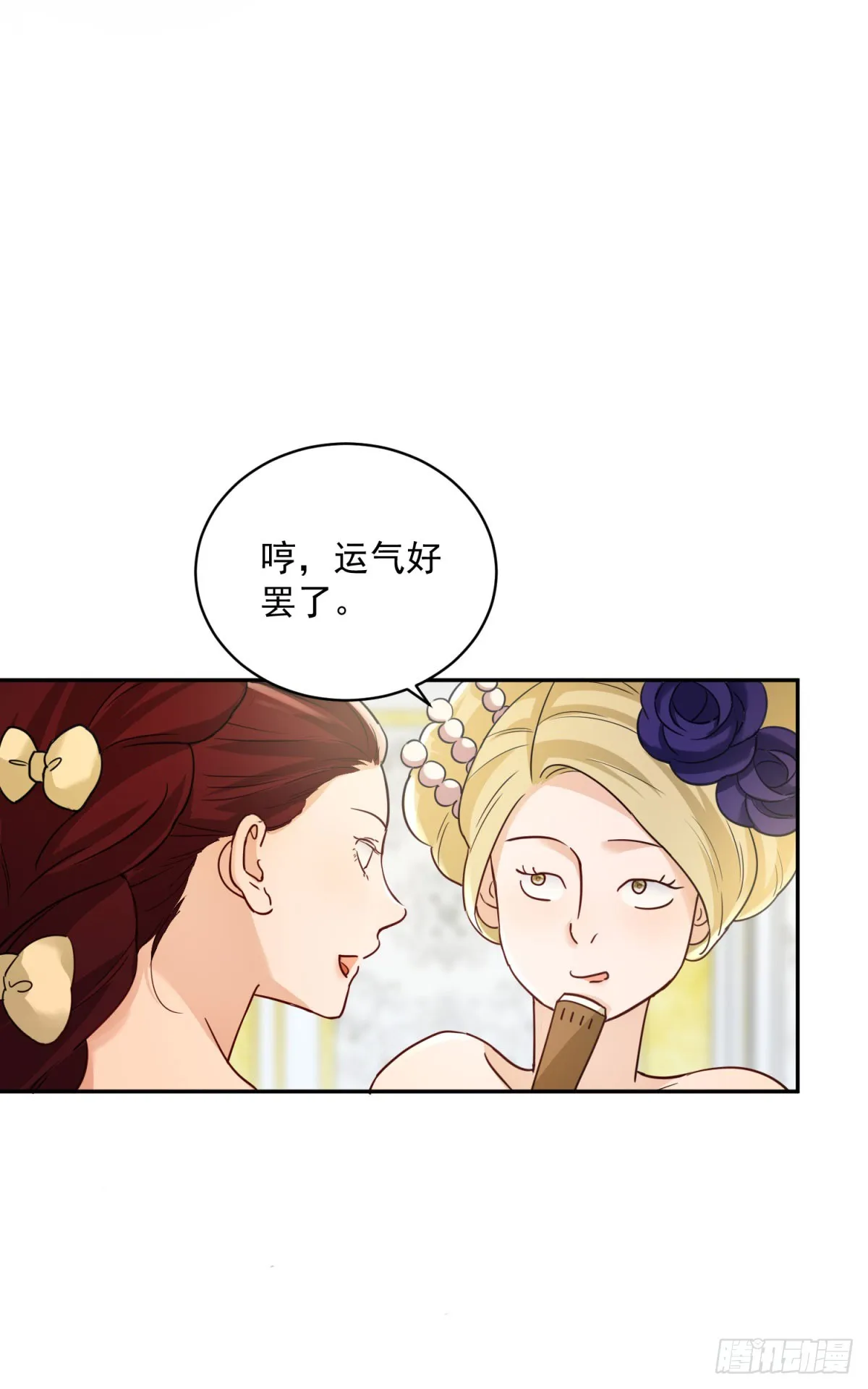 第1话 乙女游戏的真正结局 第4页