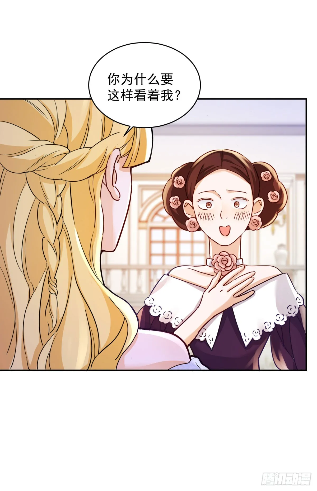 第1话 乙女游戏的真正结局 第18页