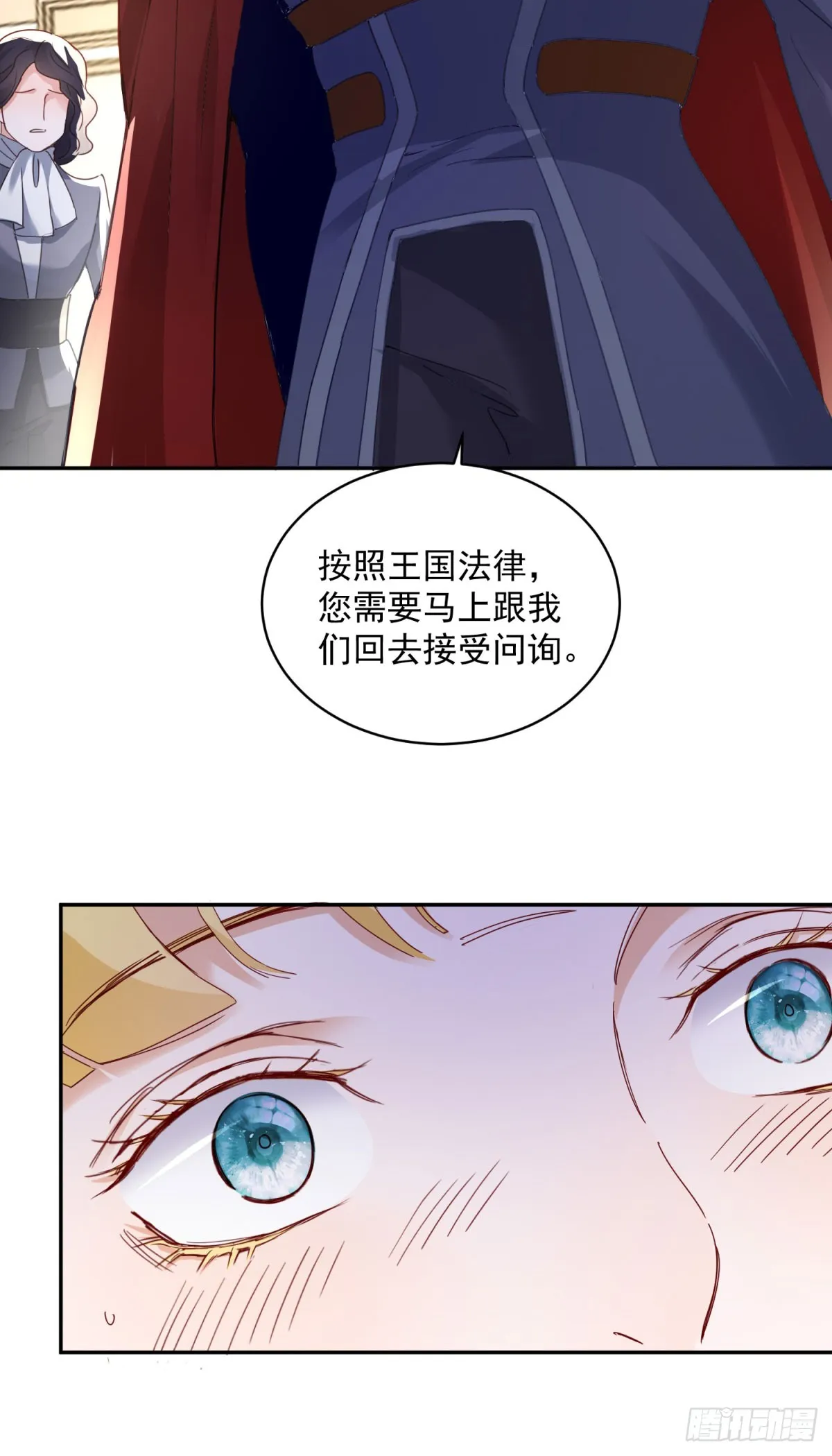 第1话 乙女游戏的真正结局 第30页
