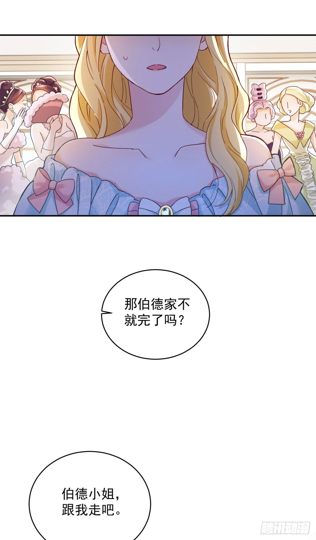 第1话 乙女游戏的真正结局 第32页